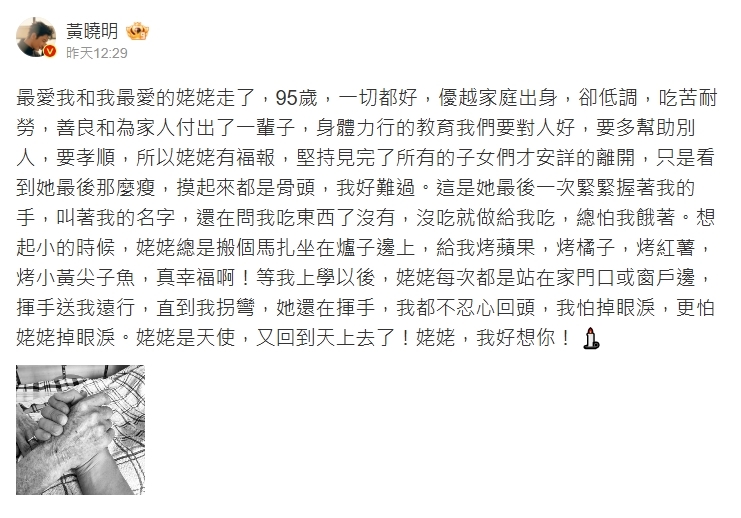 認愛71天「切割葉珂」悄刪官宣文！黃曉明吐心聲「希望一切是夢」：我好難過