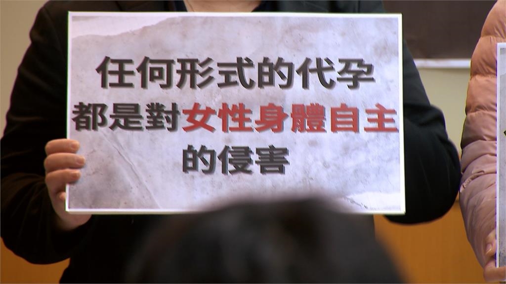 婦團憂代孕侵害人權、小孩恐成商品　籲立院停止審查法案