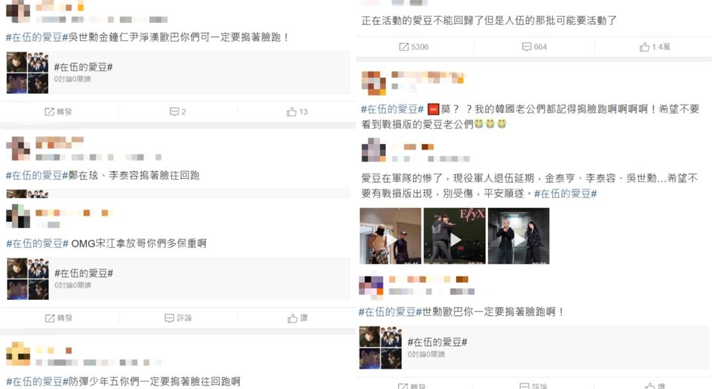 歐巴記得摀臉跑！南韓戒嚴鬧劇「當兵的idol」登熱搜　大票「老婆」崩潰