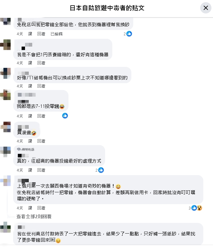 赴日觀光不收「1圓硬幣」該怎辦？旅遊達人林氏璧曝「1招」快速消滅零錢