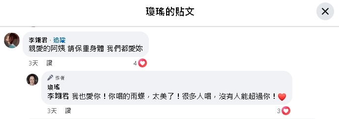 86歲作家瓊瑤驟逝家中！「御用女歌手」李翊君哽咽嘆：太遺憾了