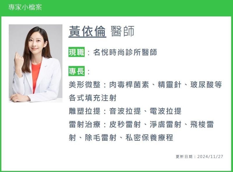 25歲膠原蛋白開始流失?男生也加入抗老?電波、音波差別一次看