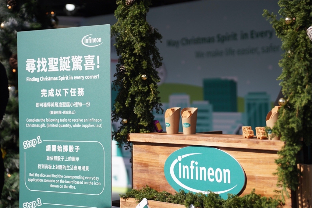 英飛凌攜手仁愛兒童之家「尋找聖誕驚喜」　落實數位低碳生活！