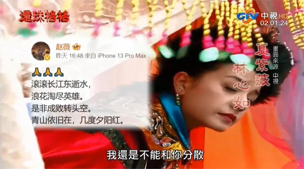 離世「不麻煩別人」　「瓊瑤經濟」賺30億台幣捧紅林青霞、林心如百位明星