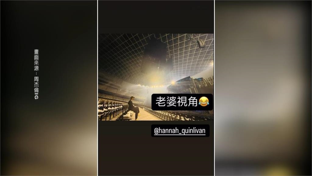 周杰倫今晚開唱！「歌單意外曝光」　粉絲大巨蛋外聽漏音