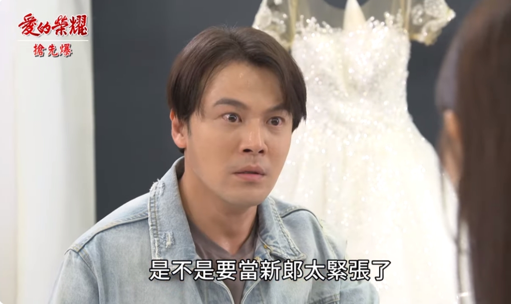 《愛的榮耀-EP287精彩片段》世忌婚禮登場 復仇最高潮？