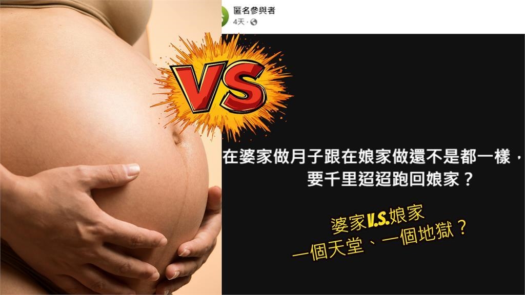 她疑「坐月子娘家、婆家不都一樣」？全場點「1關鍵」嘆：1個天堂1個地獄