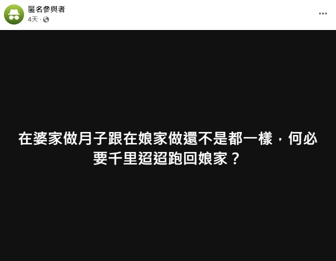 她疑「坐月子娘家、婆家不都一樣」?全場點「1關鍵」嘆:1個天堂1個地獄