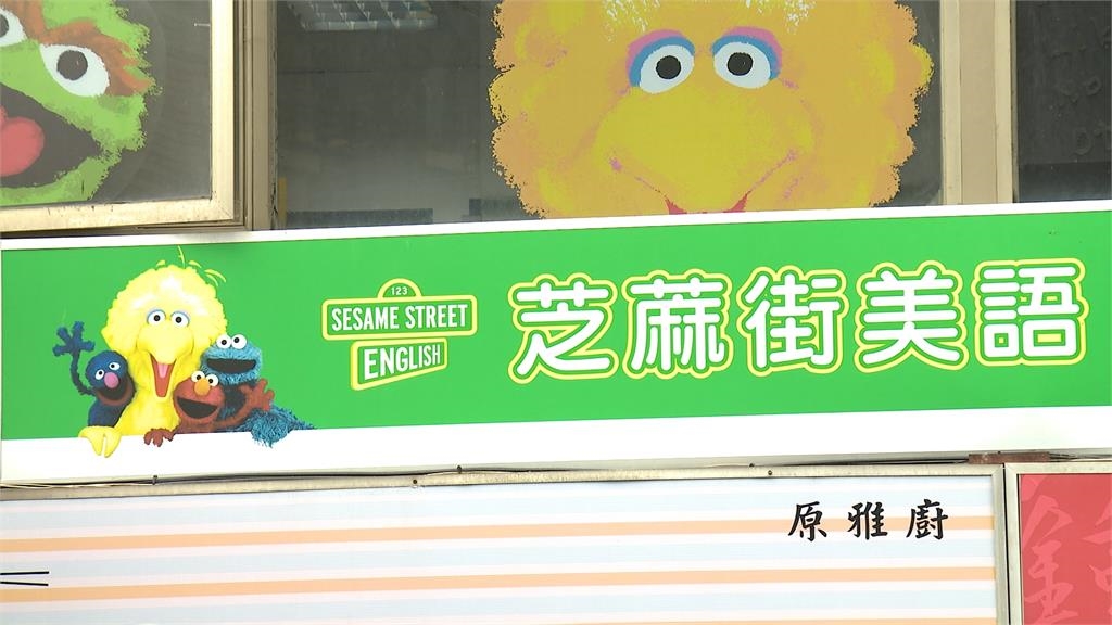 芝麻街母公司爆股東糾紛 發重訊強調「不影響營運」