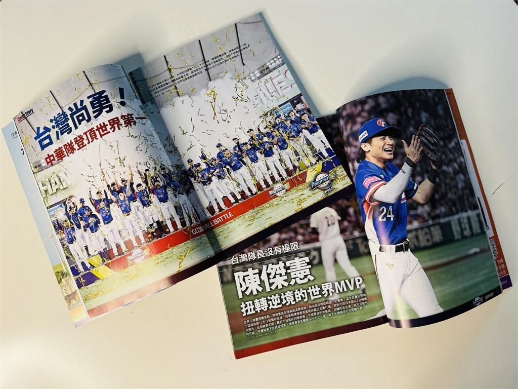 12強賽/想收藏冠軍海報還有機會!最新一期職棒雜誌「這裡」限時少量釋出