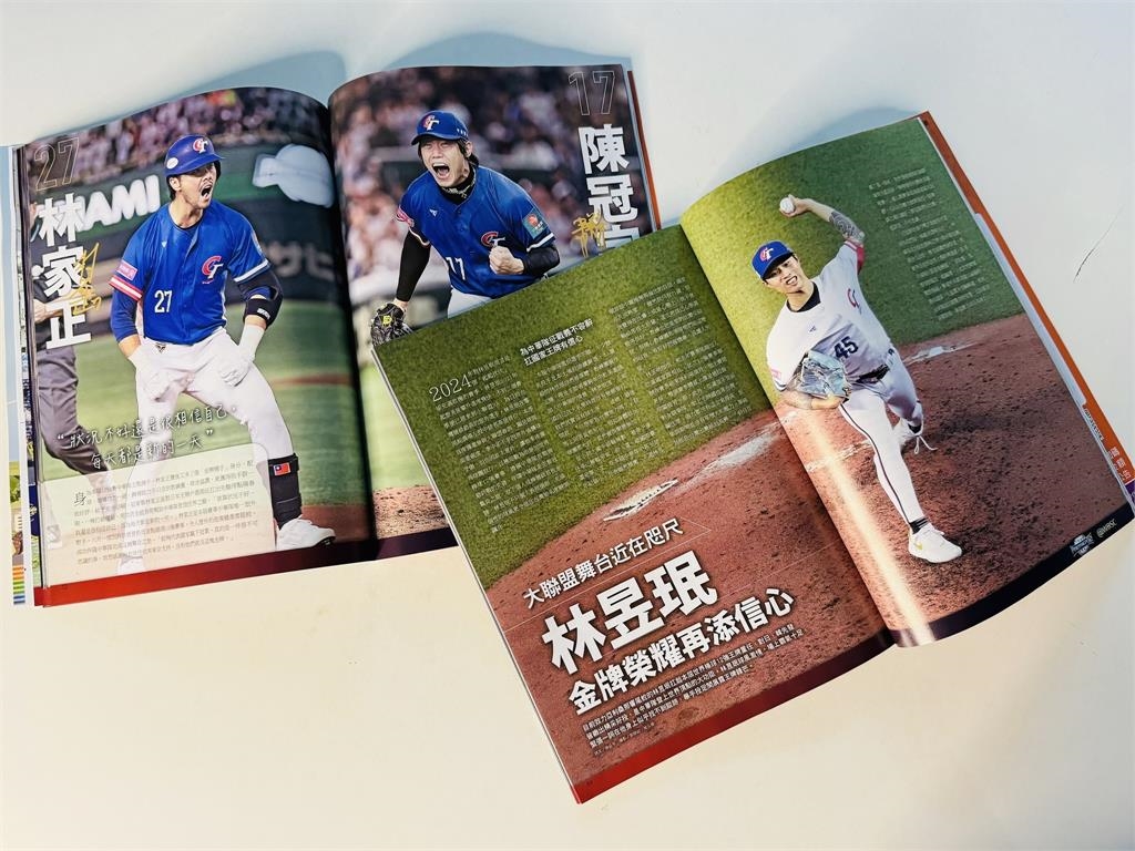 12強賽/想收藏冠軍海報還有機會!最新一期職棒雜誌「這裡」限時少量釋出