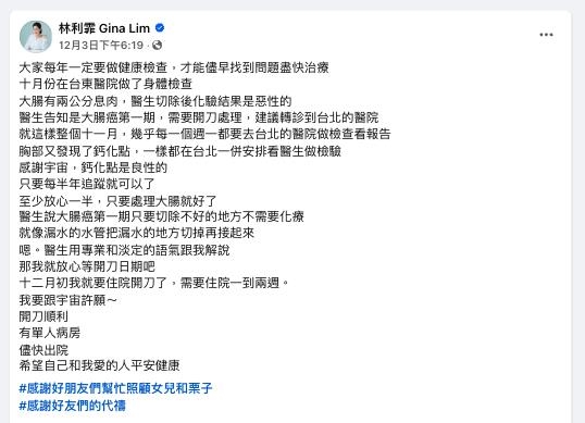 《麻辣鮮師》女星罹癌又查出新異狀?揭「最新病況」籲1事:一定要做