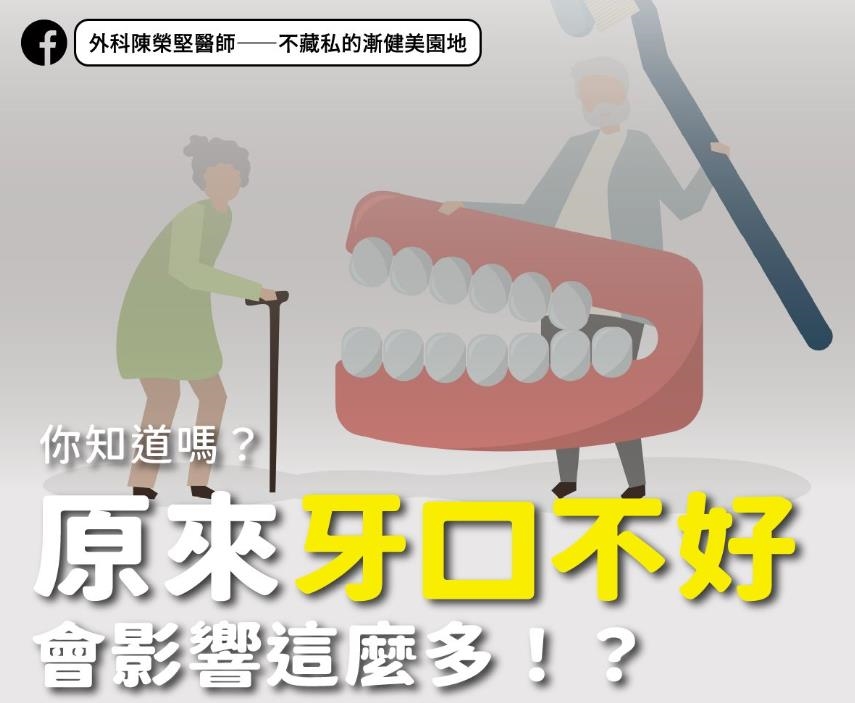 50歲男子頻頻消化不良!真相竟是牙口不好 醫:嚴重會導致心內膜炎