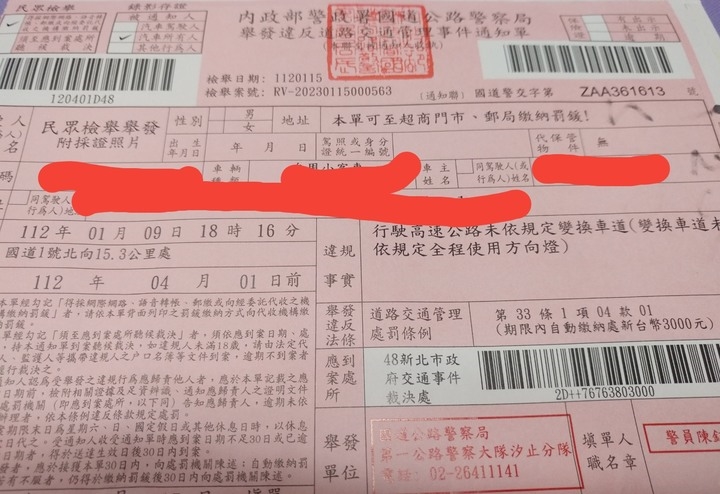 他切車道做錯「這件事」挨罰3000元怒了!網揪1點傻眼:很難理解嗎?