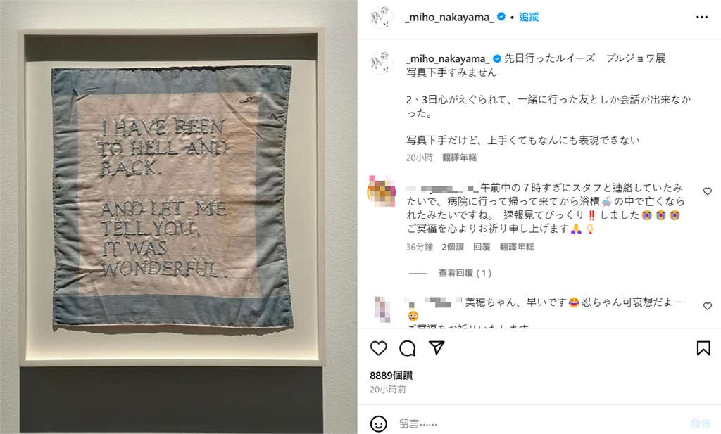 中山美穗離世前一天IG貼文曝「鬱悶心情」!粉絲難接受湧留言區哀悼