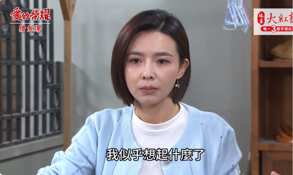 《愛的榮耀-EP288精彩片段》命運玩好大 瑞德疑似……？