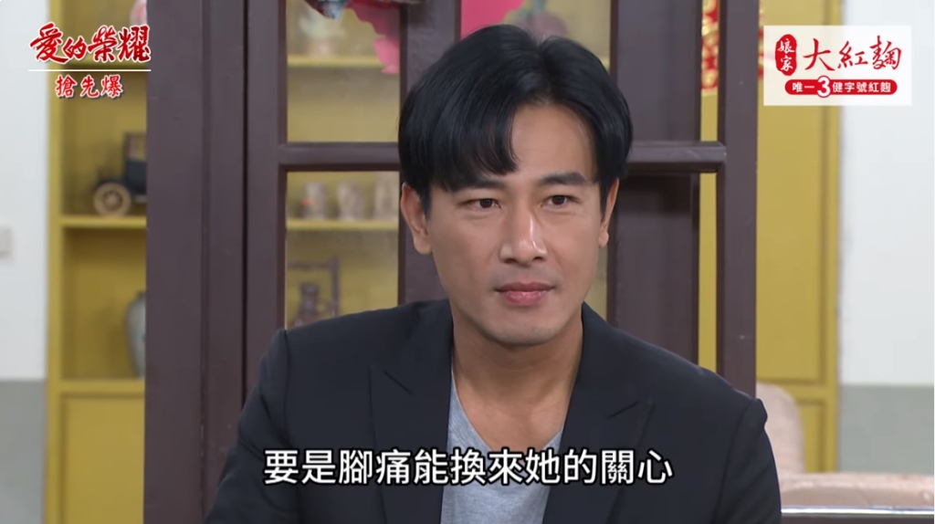 《愛的榮耀-EP288精彩片段》命運玩好大 瑞德疑似……？