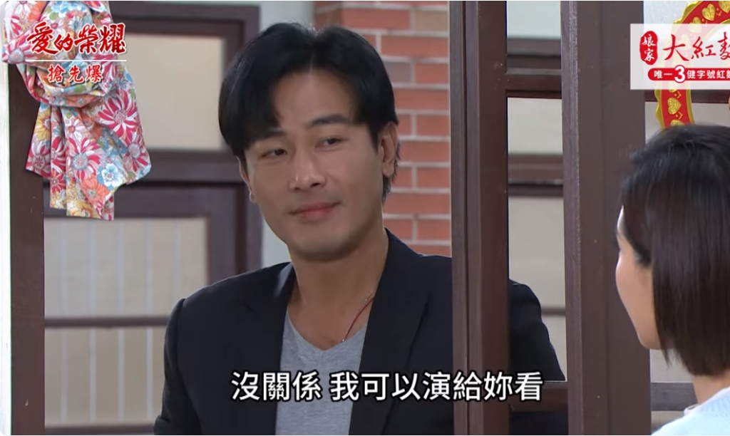 《愛的榮耀-EP288精彩片段》命運玩好大 瑞德疑似……？