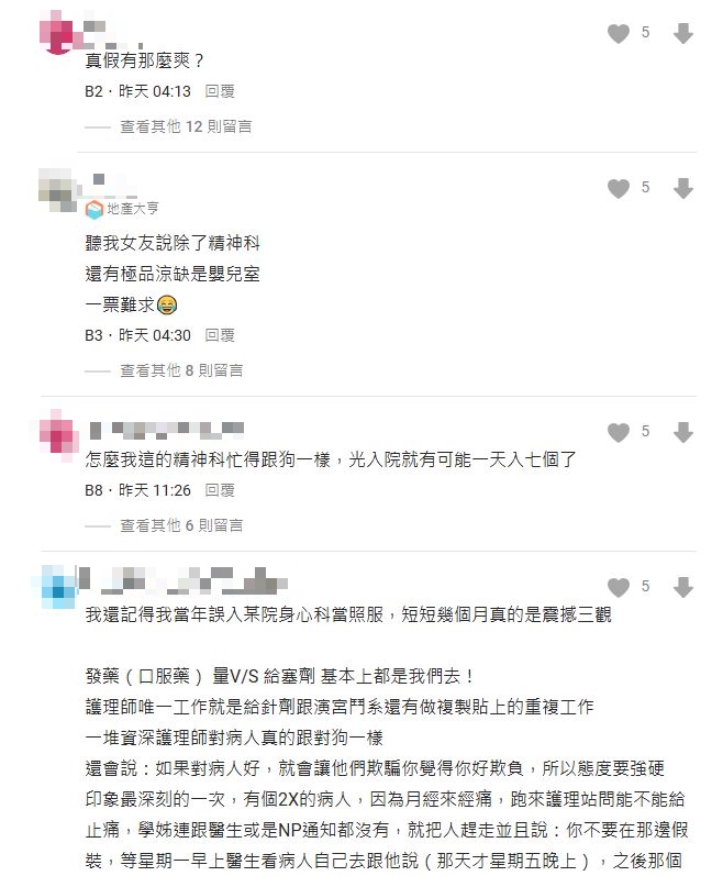 護理師上班有6.5小時在休息？同行曝「1科別」是涼缺…引兩派網友回應