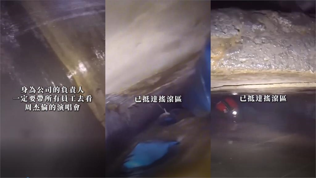 揪員工「爬進下水道」朝聖周杰倫演唱會!他曝「43秒超狂畫面」網跪:太猛了…