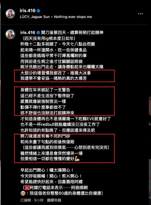 嘎妹「癌前病變第3期」急動刀！術後4天「度日如年」親揭1事：真的太痛苦