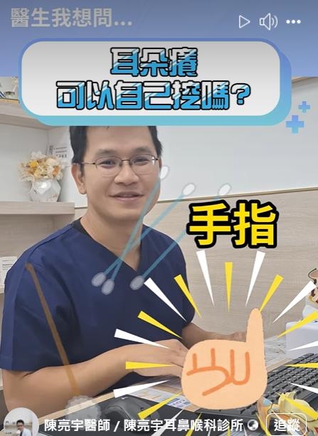 耳朵癢別亂掏！醫師教你用「小拇指」解決　「棉花棒」竟成危險選擇