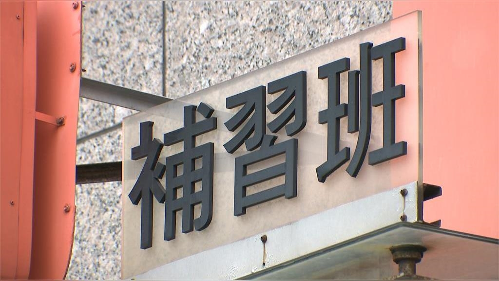 台大補習班必須改名！　補習班與台大和解將改名