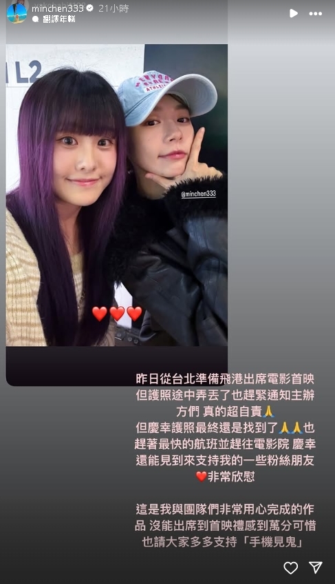 林明禎突放鳥首映會…下秒現蹤場外玩自拍!導演怒飆罵「見鬼」主辦疑封殺