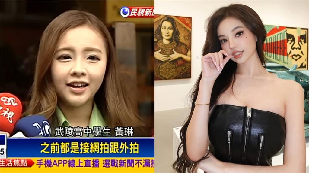 女大十八變…黃琳被挖出「高中無P舊照」判若兩人!一票網愣了:差很多