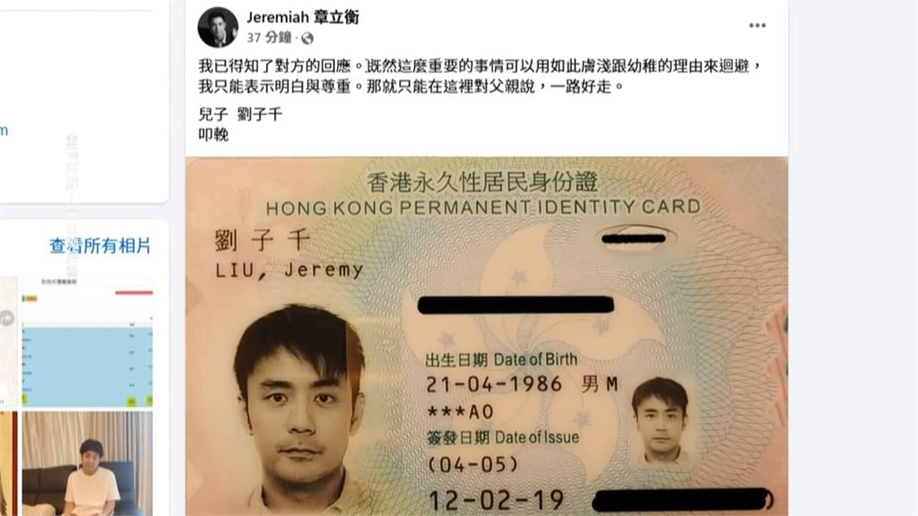 和劉家昌鬧翻！　章立衡盼能送父親最後一程　