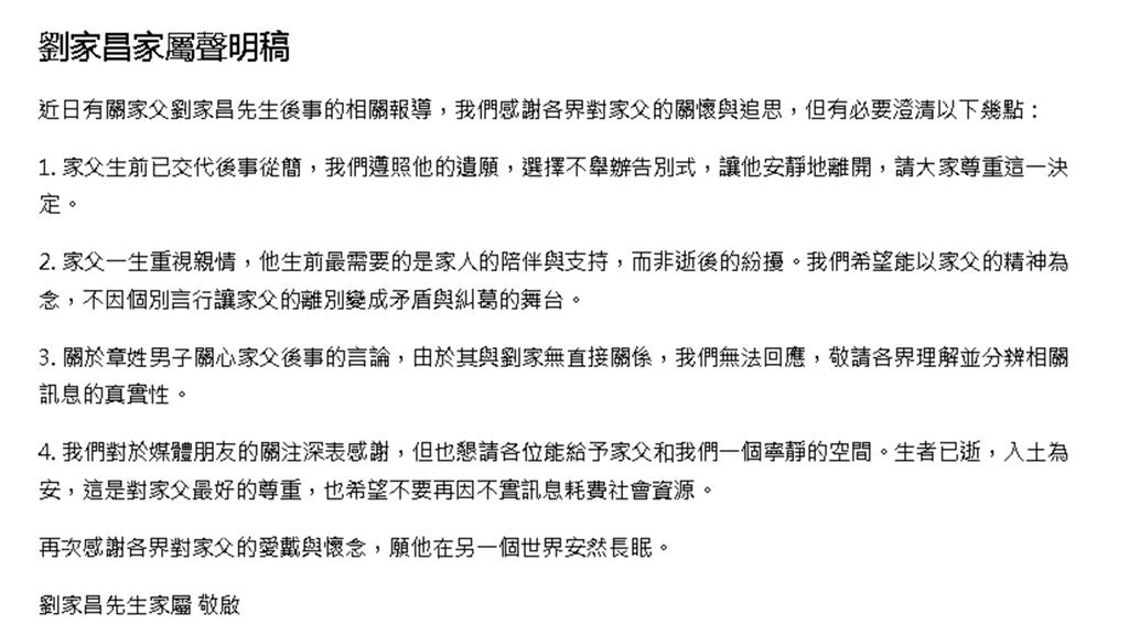 怒了！遭劉家切割毫無關係　章立衡曬港身分證「姓名劉子千」