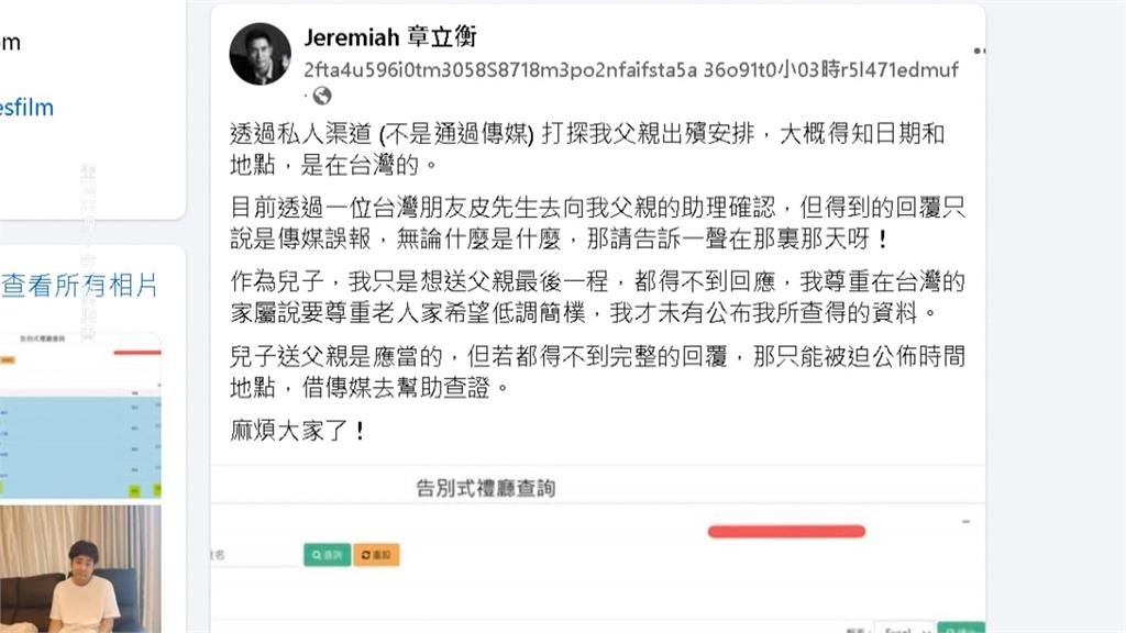 怒了！遭劉家切割毫無關係　章立衡曬港身分證「姓名劉子千」