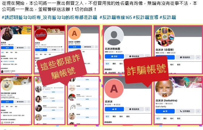 內湖母女被騙1200萬雙亡！白冰冰昔受害「怒出手揪詐團」：報警移送法辦