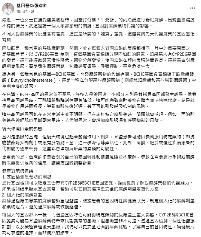 「牛奶針」恐是醫美致命關鍵！醫點名「高危族群」：2基因變異+這5類人