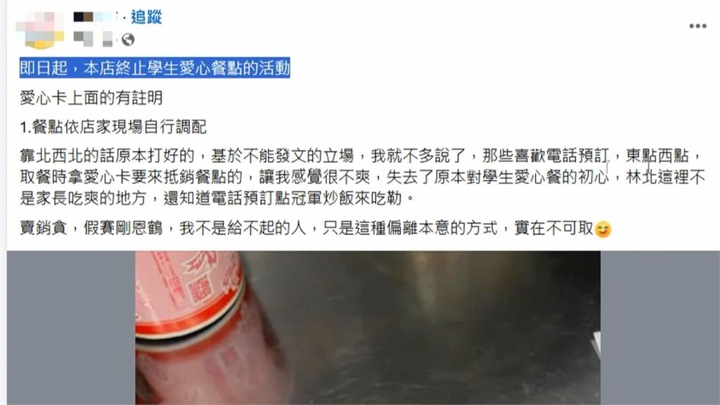 「愛心卡」遭濫用點餐 台南冠軍炒飯業者怒退出活動