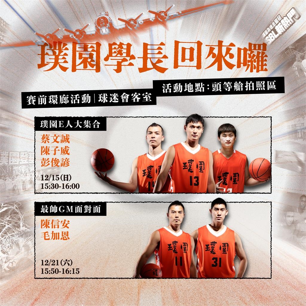 PLG/飛行中隊主題月!領航猿邀集「這些大學長」重溫十年一刻璞園回憶