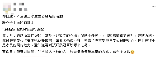 台灣「炒飯王冠軍」終止學生愛心餐！老闆無奈嘆「1原因」：初心沒了