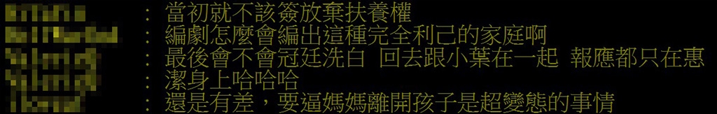 《愛的榮耀》惡男冠廷洗白有譜?進入倒數階段網友瘋猜結局:只有惠潔一個人嚐惡果!