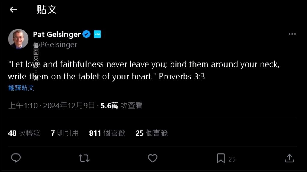 英特爾找他救火? 張忠謀:他們沒找我 我也不要