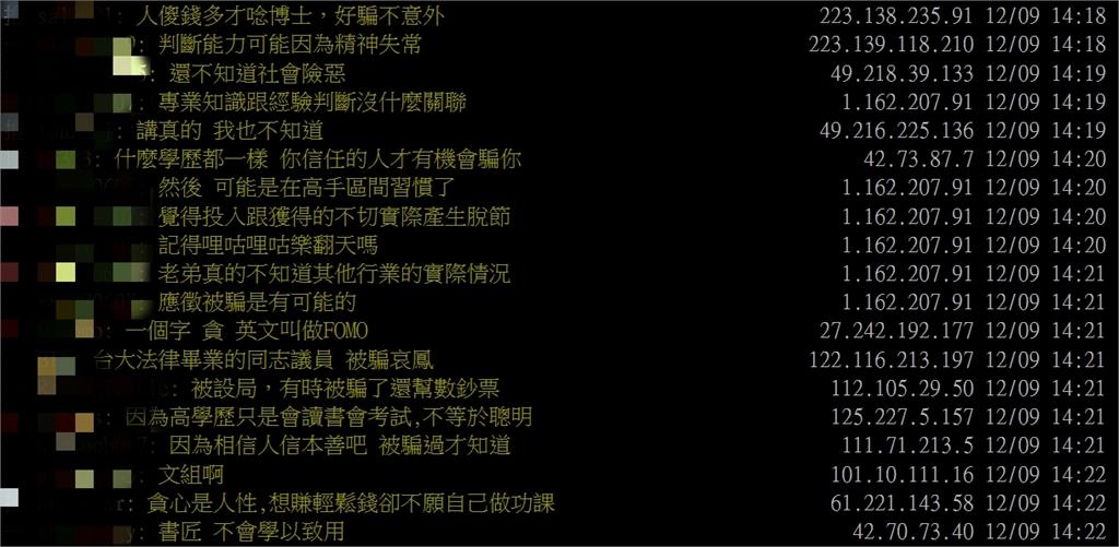 高學歷也會被詐騙?網點1關鍵「與智商無關」:攻「心」不攻「薪」!