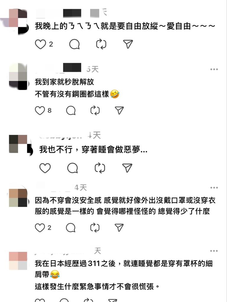 「睡覺要不要穿內衣?」她苦笑:不穿很爽但都怕「這1事」!