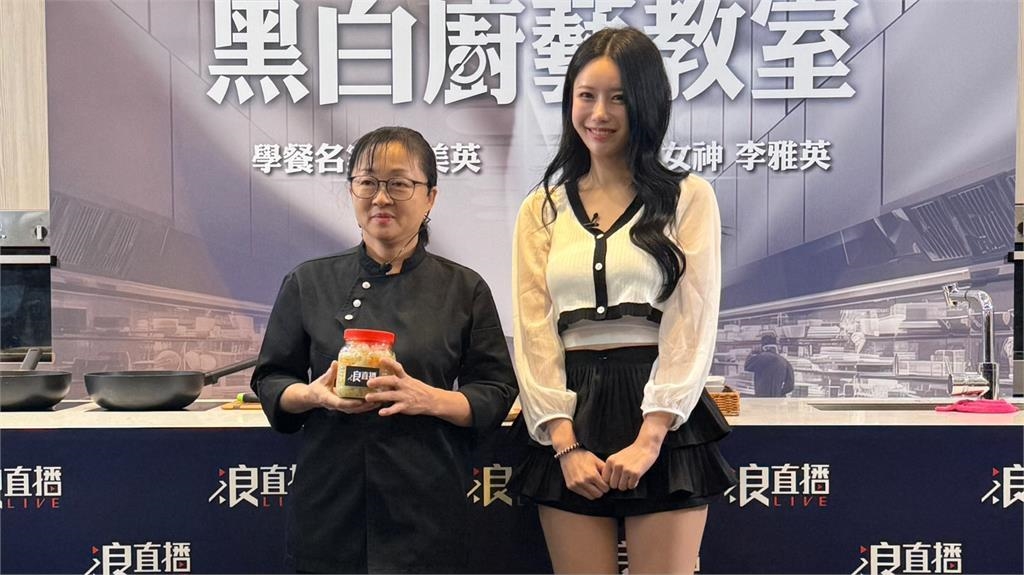 李雅英自豪最會做「這道菜」卻遭她制止!「黑白大廚」李美英不忍了親手教