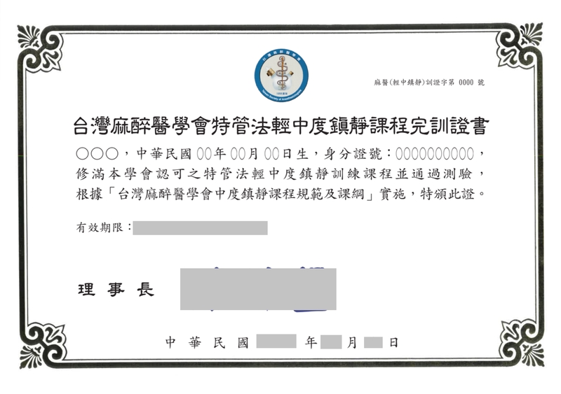 牛奶針施打誰能執行？醫揭「鎮靜課程」與「麻醉專科」差異