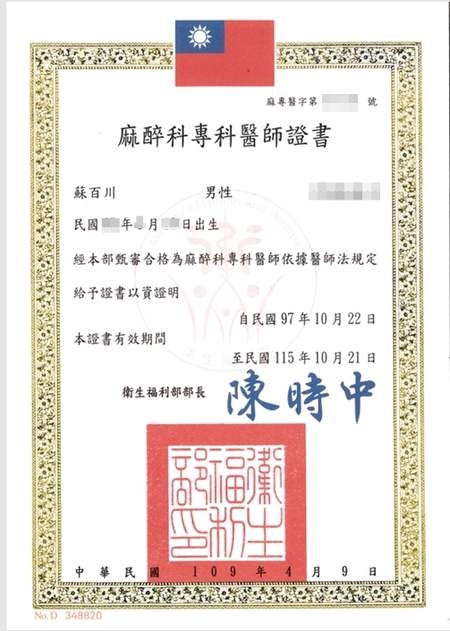 牛奶針施打誰能執行？醫揭「鎮靜課程」與「麻醉專科」差異