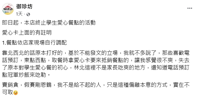 遭蕭貪人濫用「取消愛心餐」！台灣炒飯王「見心酸一幕」逆轉…全網看哭
