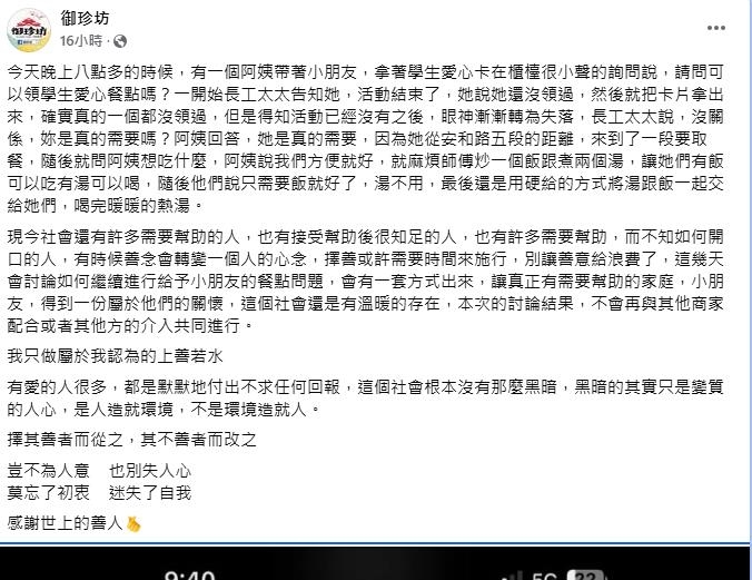 遭蕭貪人濫用「取消愛心餐」！台灣炒飯王「見心酸一幕」逆轉…全網看哭