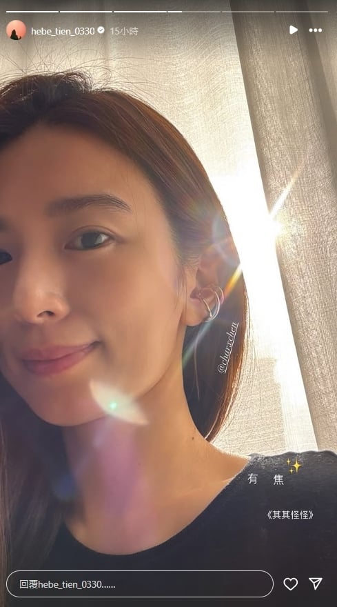 田馥甄昔自嘲激似王世堅！素顏自拍「41歲真面目」外流…網驚：甄的假的