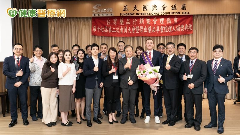 台灣藥業專業持續提升:TPMMA推動行銷與管理發展