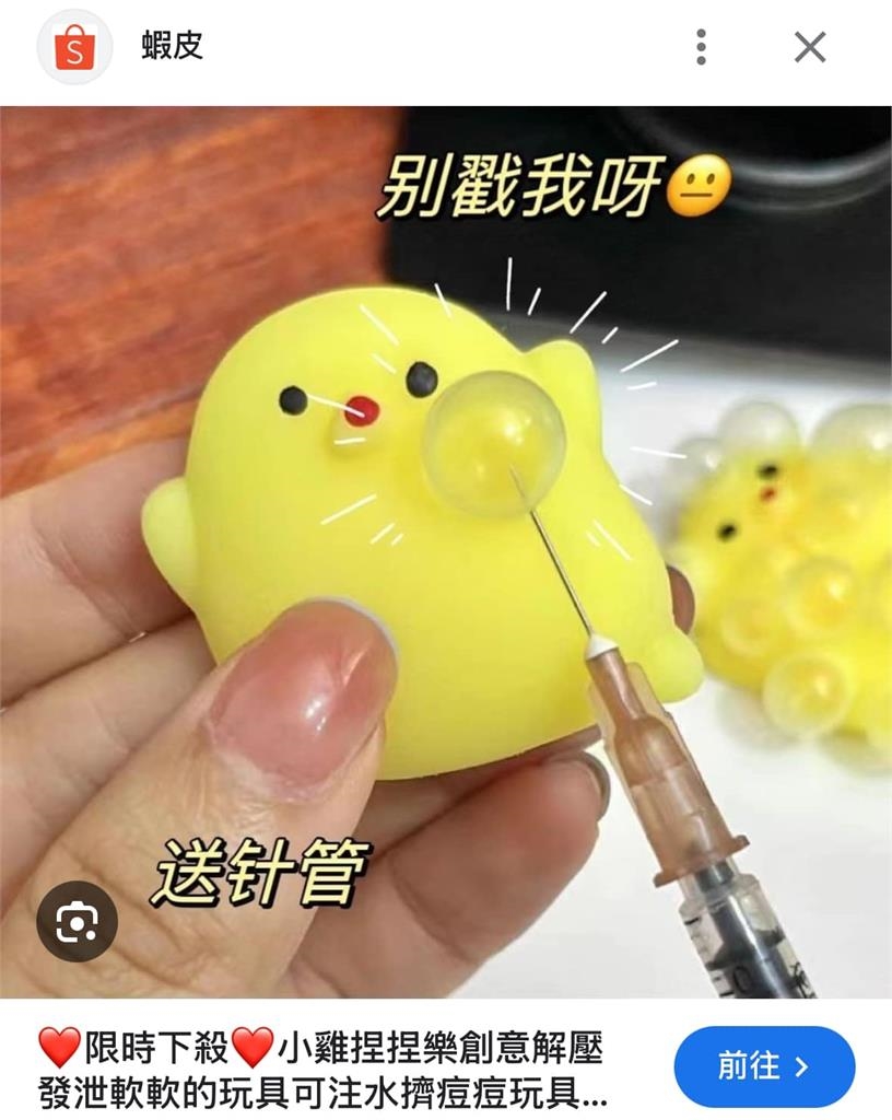  中國「危險解壓玩具」入侵台灣！美女醫師揭「1配件」恐有致死風險