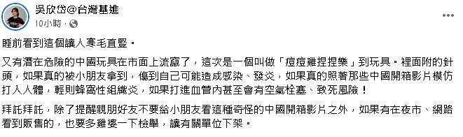  中國「危險解壓玩具」入侵台灣！美女醫師揭「1配件」恐有致死風險